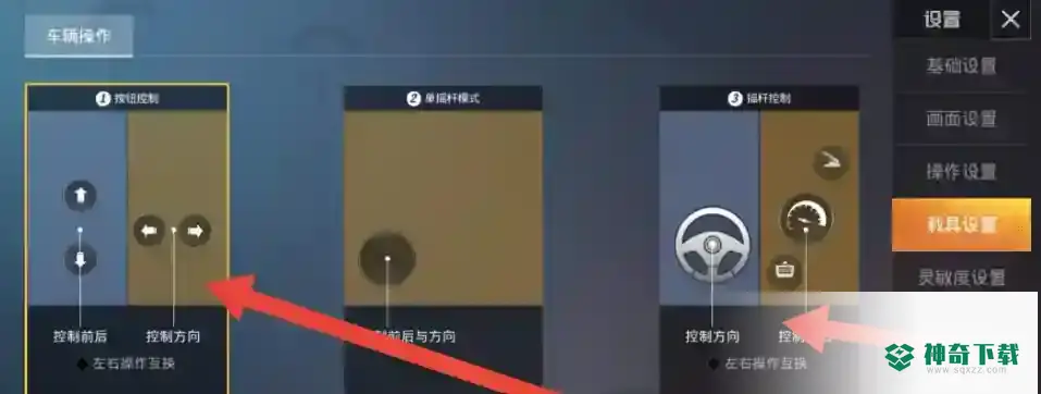 和平精英怎么开车？_和平精英玩法分享_神奇下载
