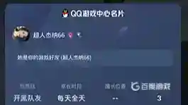 和平精英会有访客记录吗？_和平精英攻略教程_神奇下载