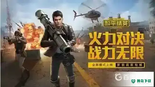 和平精英会有访客记录吗？_和平精英攻略教程_神奇下载