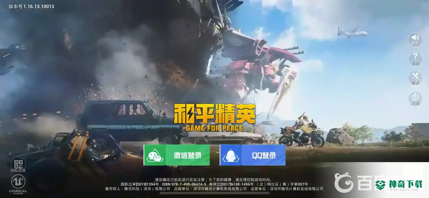 和平精英改名卡怎么获得？_和平精英教程玩法_神奇下载