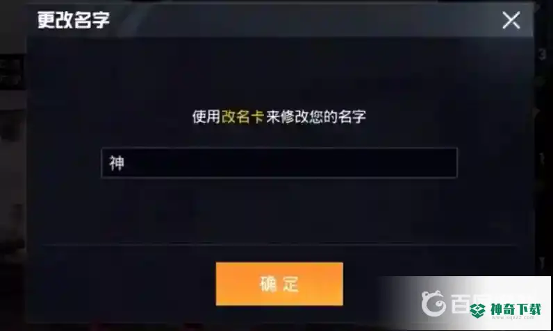 和平精英单字id空白代码是什么?_和平精英教程玩法_神奇下载