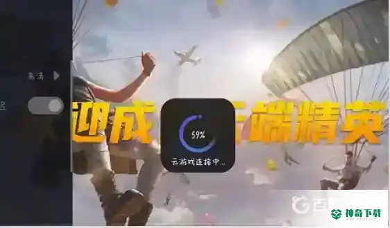 和平精英云游戏和和平精英一样吗？_和平精英教程分享_神奇下载