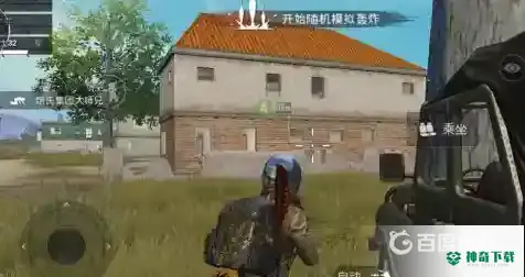 和平精英物资币怎样快速获得？_和平精英教程攻略_神奇下载