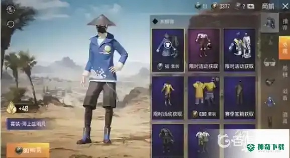和平精英物资币怎样快速获得？_和平精英教程攻略_神奇下载