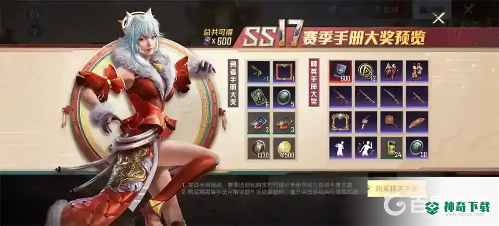 和平精英ss18手册的皮肤有什么？_和平精英教程_神奇下载