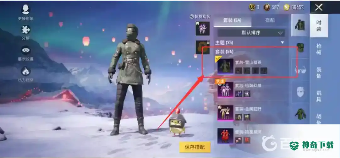 和平精英雪山精英套装怎么获得?_和平精英玩法分享_神奇下载