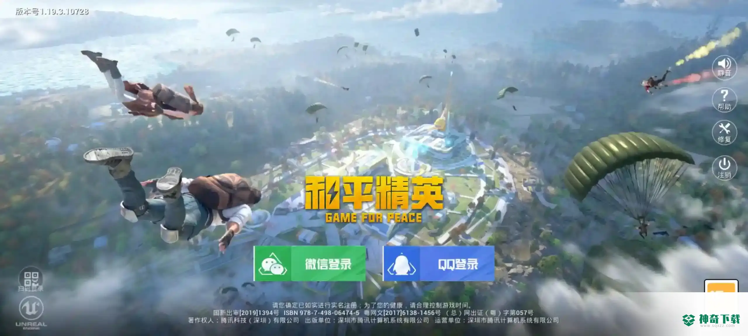和平精英外设是什么意思?_和平精英教程_神奇下载