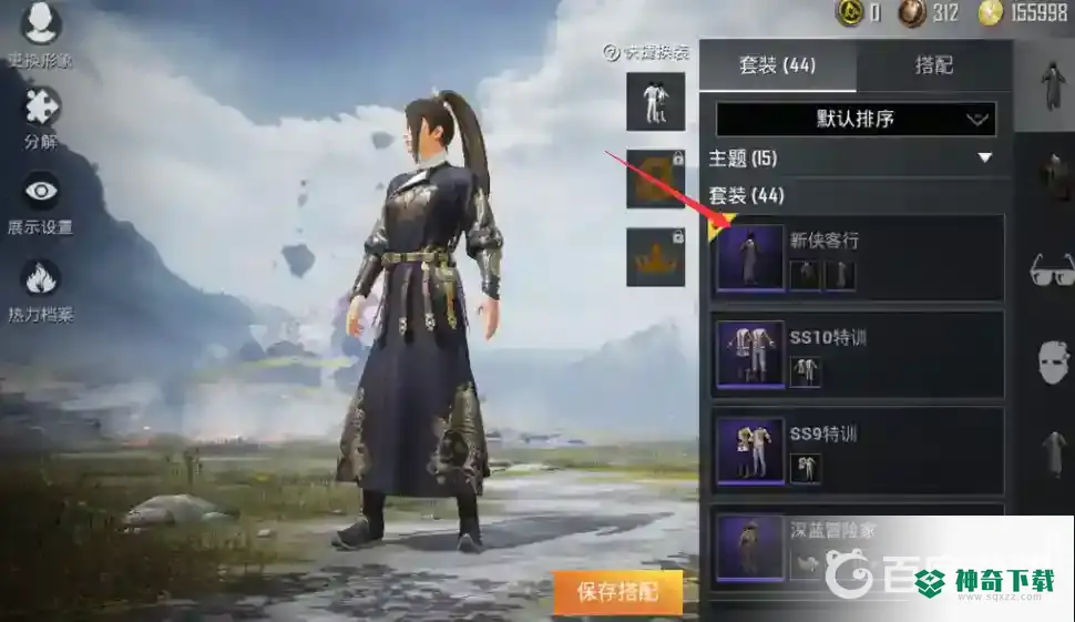 和平精英新侠客行多少钱？_和平精英教程分享_神奇下载