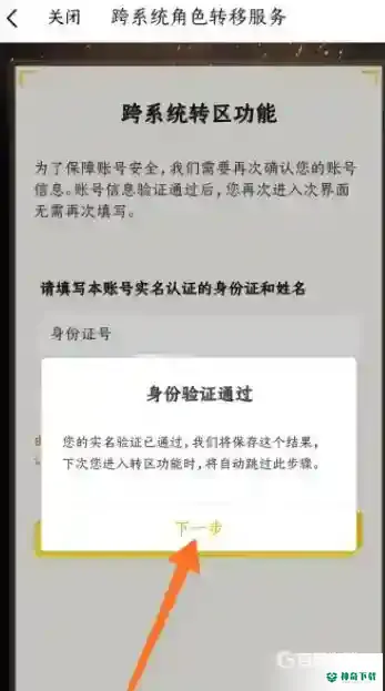 吃鸡苹果账号怎么转安卓？_和平精英教程攻略_神奇下载