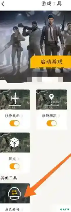 吃鸡苹果账号怎么转安卓？_和平精英教程攻略_神奇下载