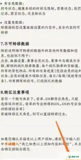 吃鸡苹果账号怎么转安卓？_和平精英教程攻略_神奇下载