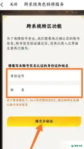 吃鸡苹果账号怎么转安卓？_和平精英教程攻略_神奇下载