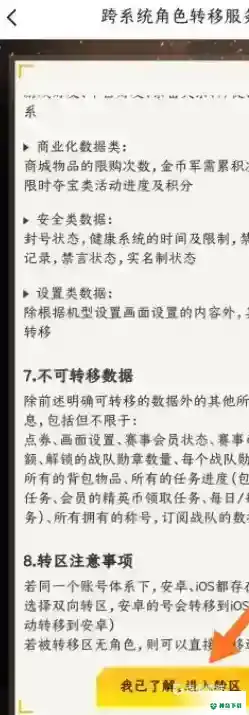 吃鸡苹果账号怎么转安卓？_和平精英教程攻略_神奇下载