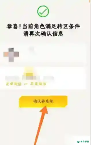 吃鸡苹果账号怎么转安卓？_和平精英教程攻略_神奇下载
