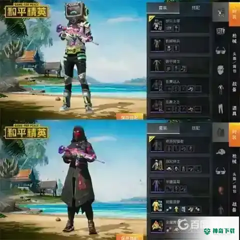 和平免费领皮肤是真的吗？_和平精英攻略玩法_神奇下载