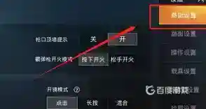 和平精英怎么隐藏战绩？_和平精英教程攻略_神奇下载