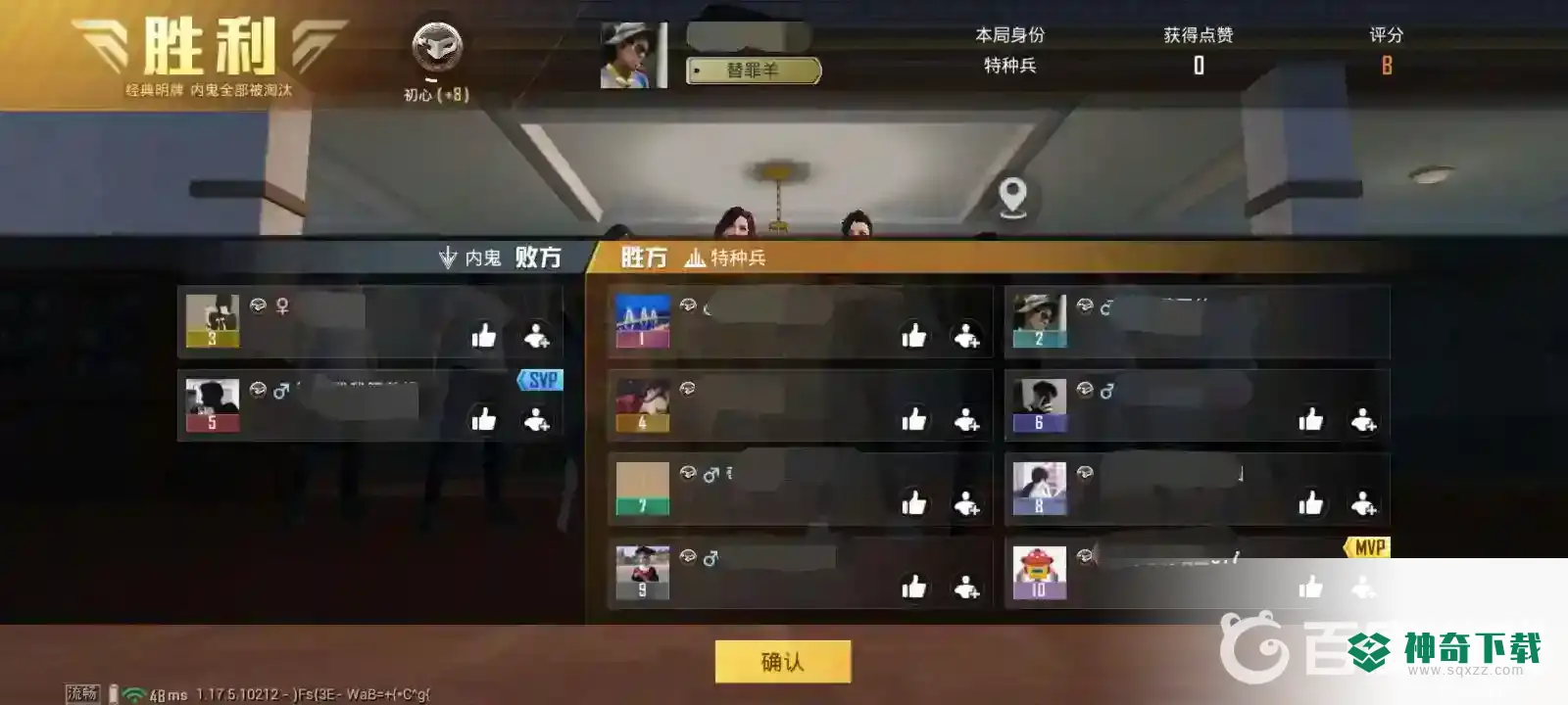 和平精英我是内鬼怎么玩？_和平精英教程玩法_神奇下载