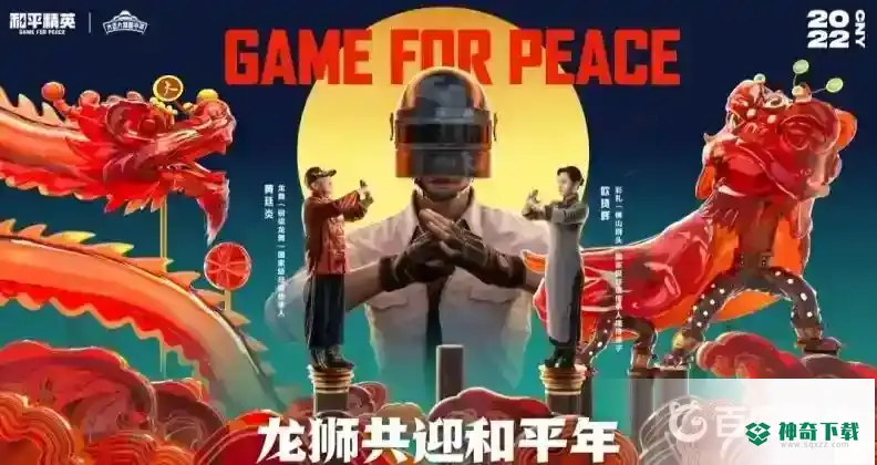 和平精英淘汰积分怎么算？_和平精英攻略_神奇下载