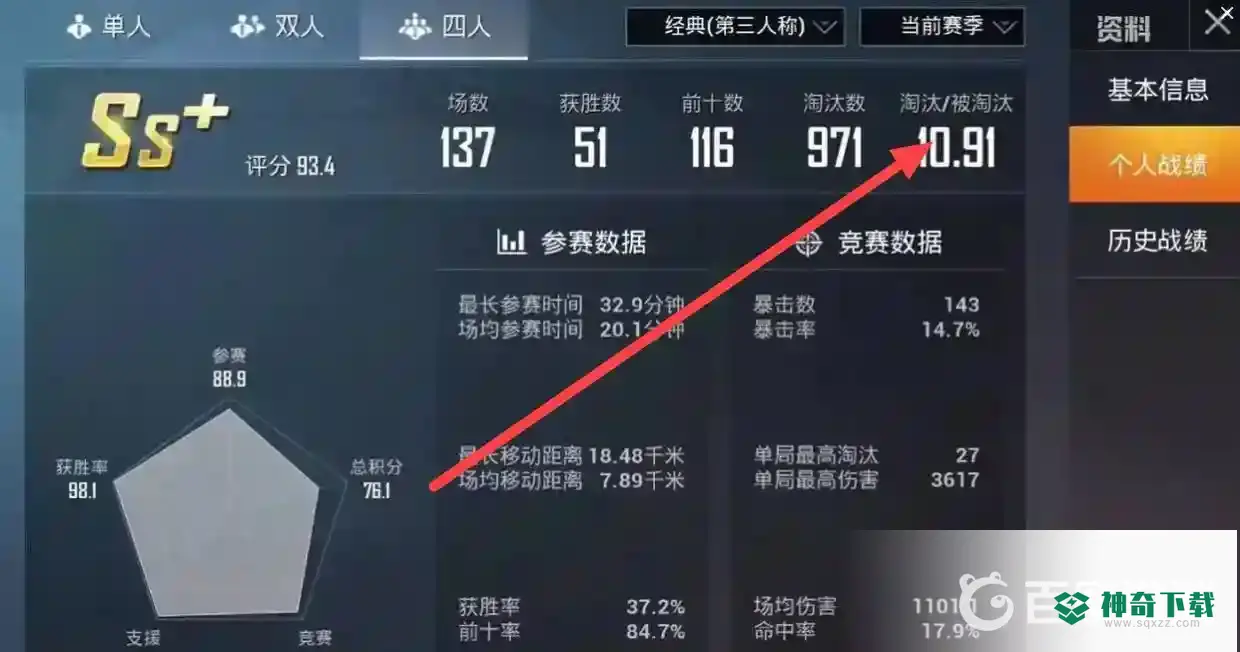 和平精英淘汰积分怎么算？_和平精英攻略_神奇下载