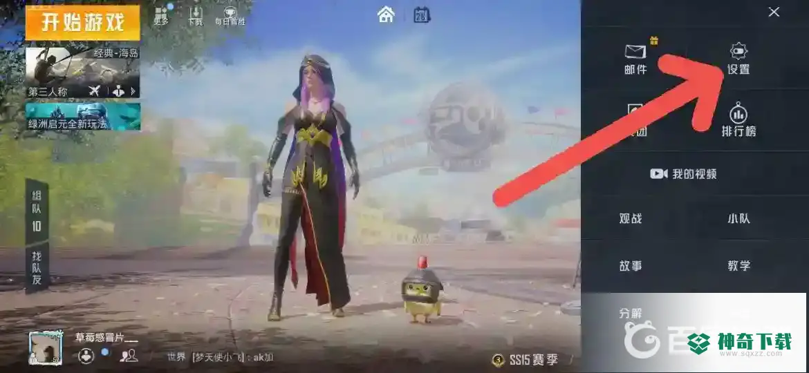 和平精英手雷抛物线怎么拉长？_和平精英教程分享_神奇下载