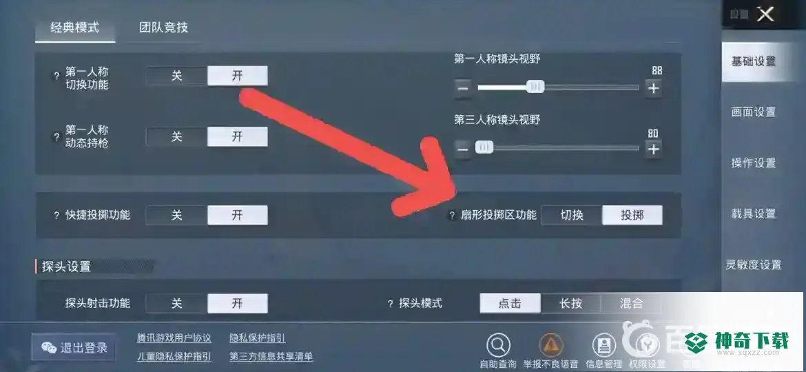 和平精英手雷抛物线怎么拉长？_和平精英教程分享_神奇下载