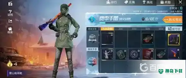 和平精英军大衣在哪里获得？_和平精英教程玩法_神奇下载