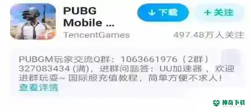 和平国际服在哪下载?_和平精英教程玩法_神奇下载