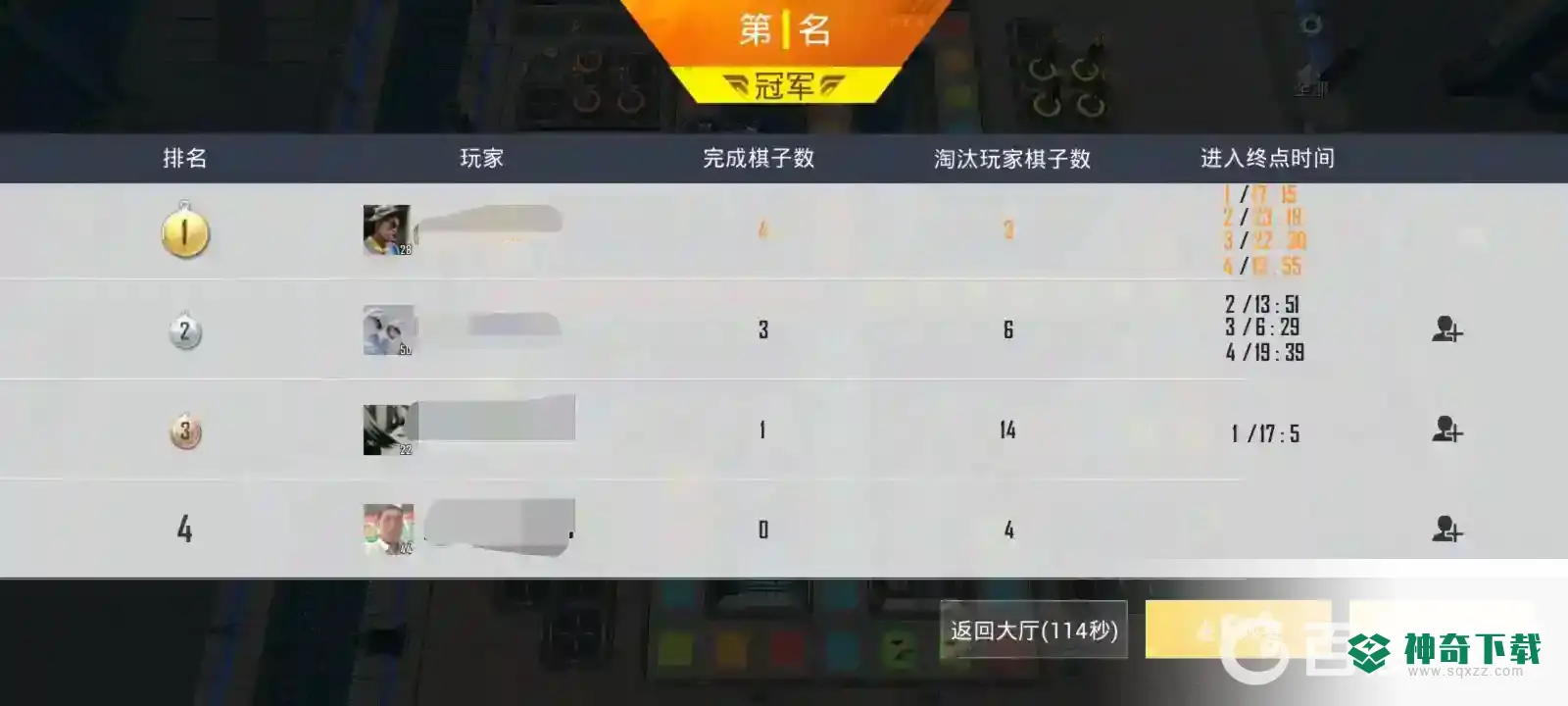 和平精英飞行棋怎么玩？_和平精英攻略教程_神奇下载