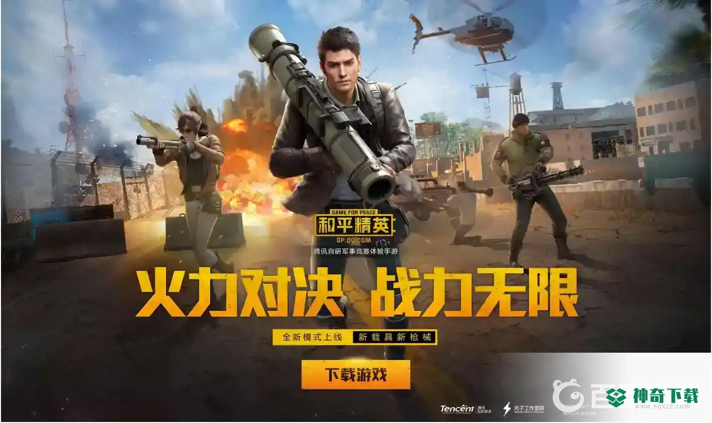 和平精英火力对决里面的铁门在哪里？_和平精英攻略玩法_神奇下载