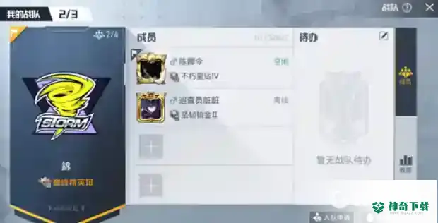 和平精英巅峰赛怎么退出战队？_和平精英攻略玩法_神奇下载
