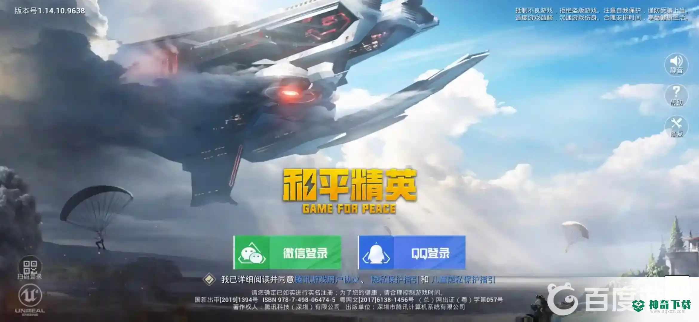 刺激战场抄袭的谁？_和平精英教程攻略_神奇下载