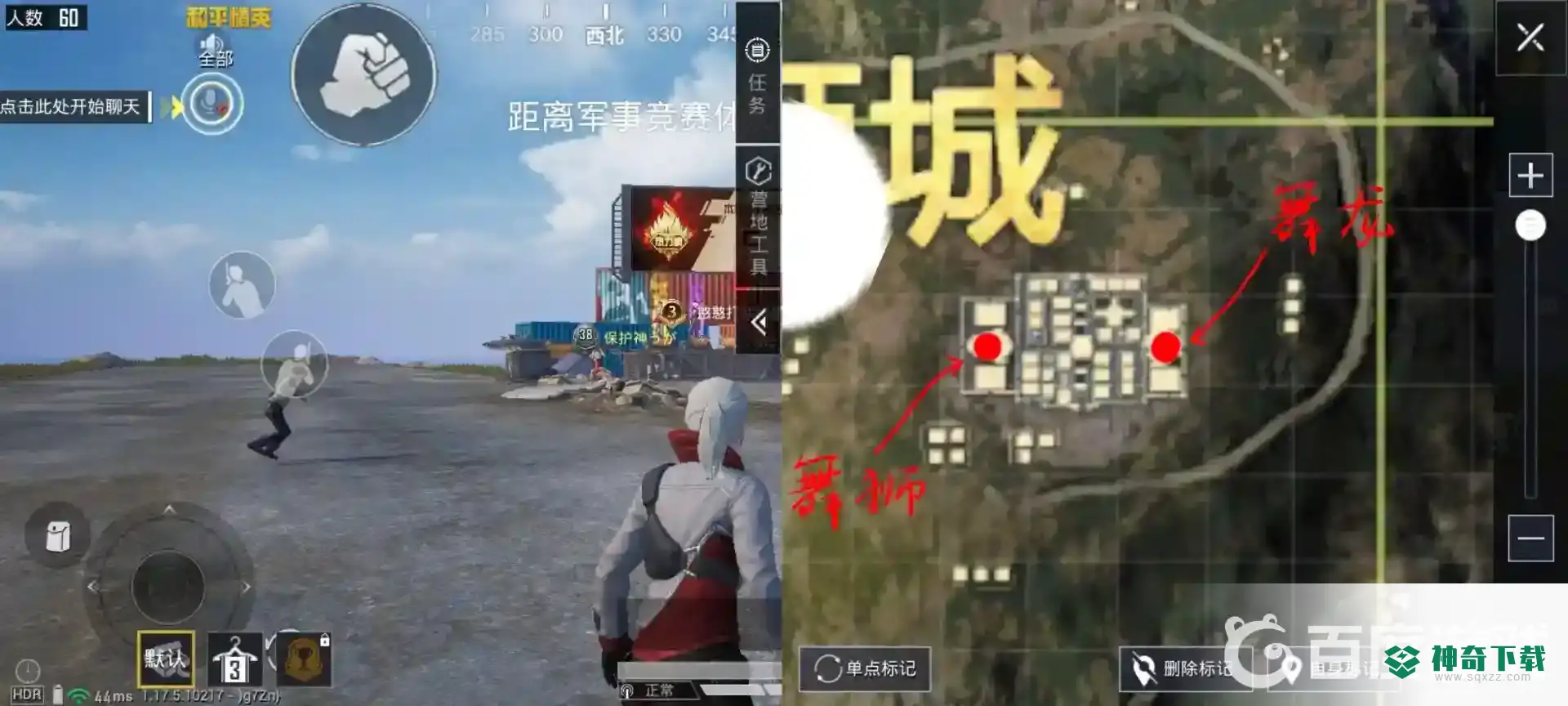 和平精英龙狮城龙在哪?_和平精英攻略分享_神奇下载
