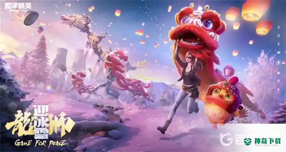和平精英兰博基尼保底多少钱？_和平精英玩法分享_神奇下载