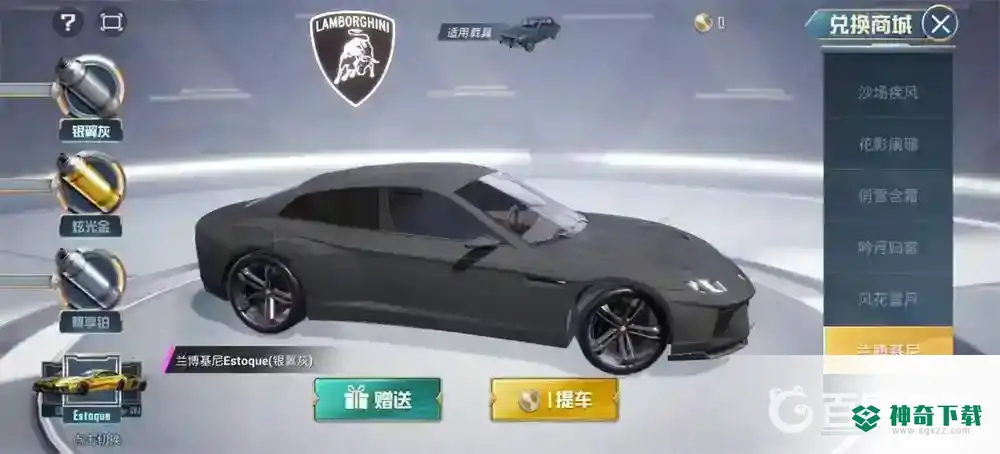 和平精英兰博基尼保底多少钱？_和平精英玩法分享_神奇下载