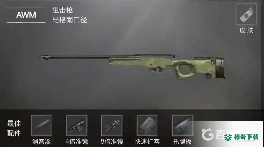 和平精英amr和awm哪个厉害？_和平精英攻略玩法_神奇下载