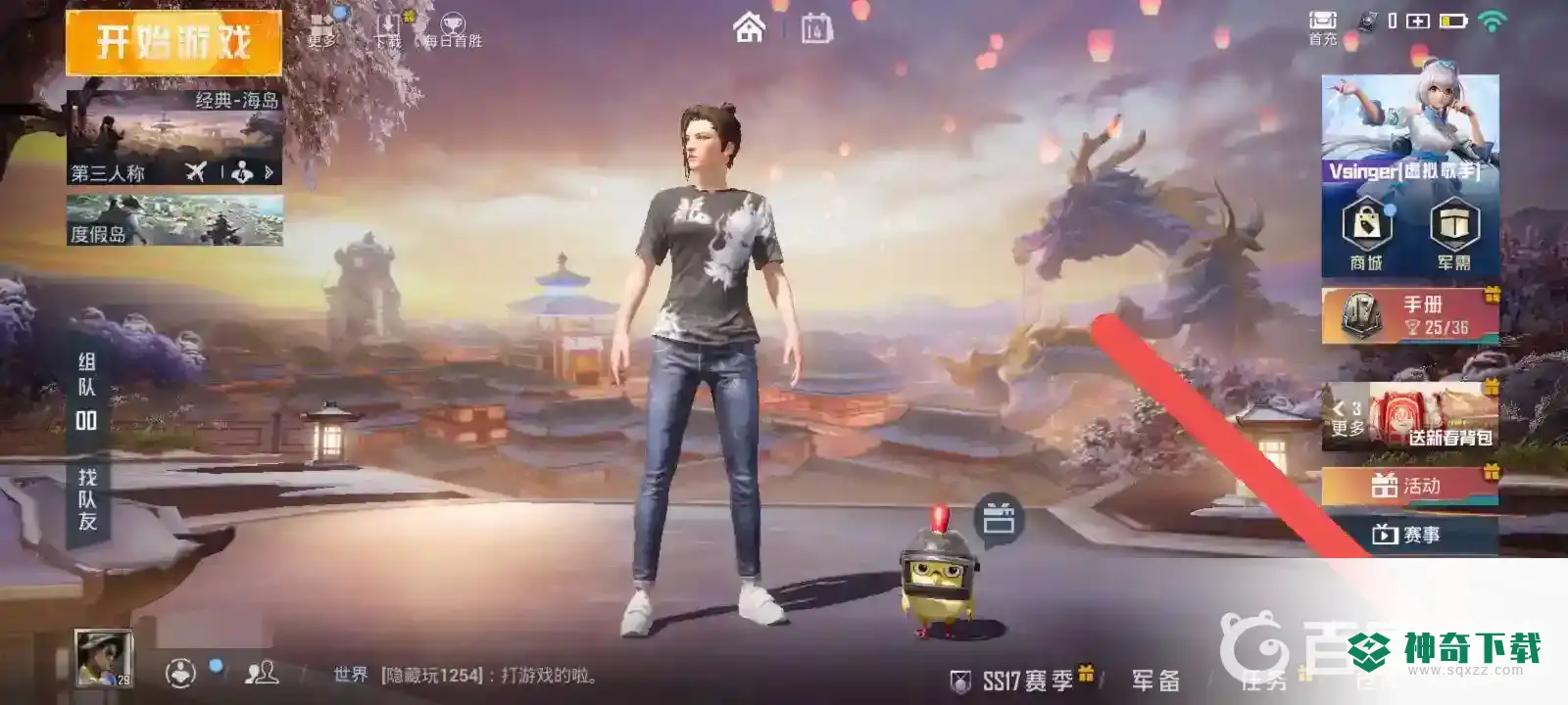 吃鸡怎么联系人工客服?_和平精英攻略_神奇下载