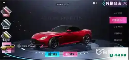 吃鸡车皮肤有哪些？_和平精英攻略_神奇下载