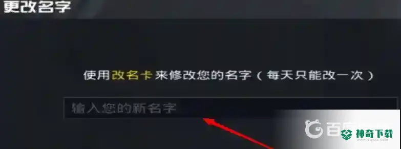 和平精英游戏好听稀少的名字怎么起？_和平精英攻略分享_神奇下载