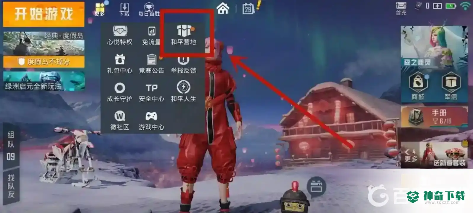 和平精英营地在哪？_和平精英教程_神奇下载