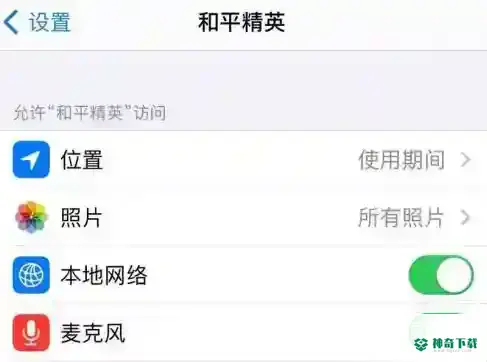 和平精英麦克风开了说话队友听不见？_和平精英攻略玩法_神奇下载