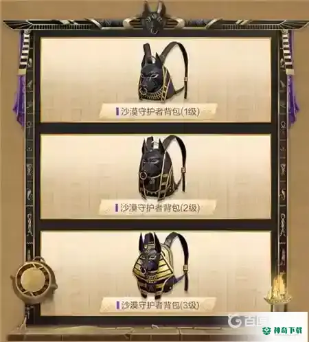 沙漠宝藏套装有哪些？_和平精英教程分享_神奇下载