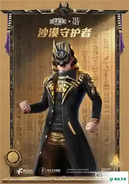 沙漠宝藏套装有哪些？_和平精英教程分享_神奇下载