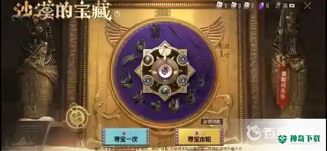沙漠宝藏套装有哪些？_和平精英教程分享_神奇下载