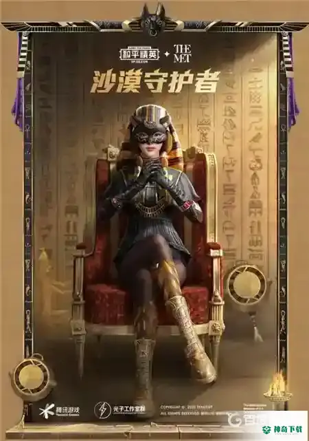 沙漠宝藏套装有哪些？_和平精英教程分享_神奇下载