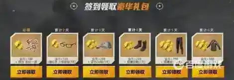 和平精英虎牙衣服怎么领？_和平精英教程玩法_神奇下载