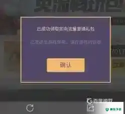 和平精英虎牙衣服怎么领？_和平精英教程玩法_神奇下载