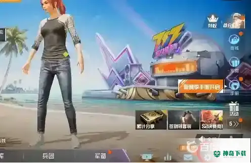 和平精英吃鸡怎么换号？_和平精英攻略_神奇下载