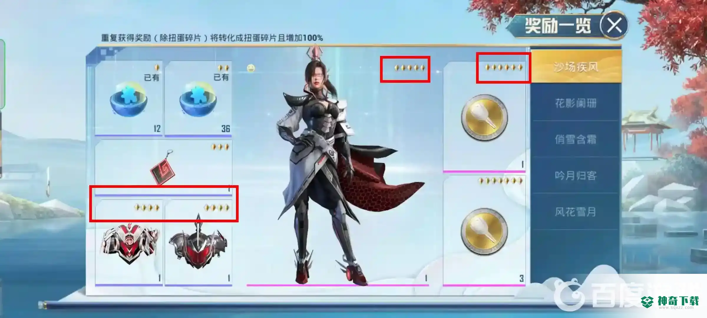和平精英4星普通追加还是保护追加？_和平精英玩法分享_神奇下载