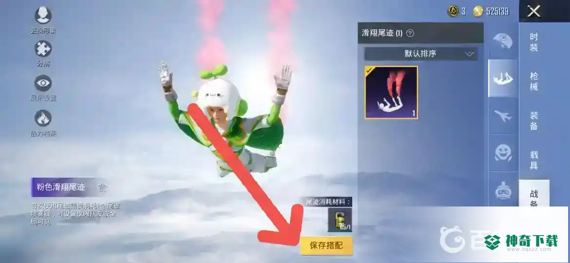 和平精英尾迹专用喷雾器怎么用？_和平精英玩法分享_神奇下载