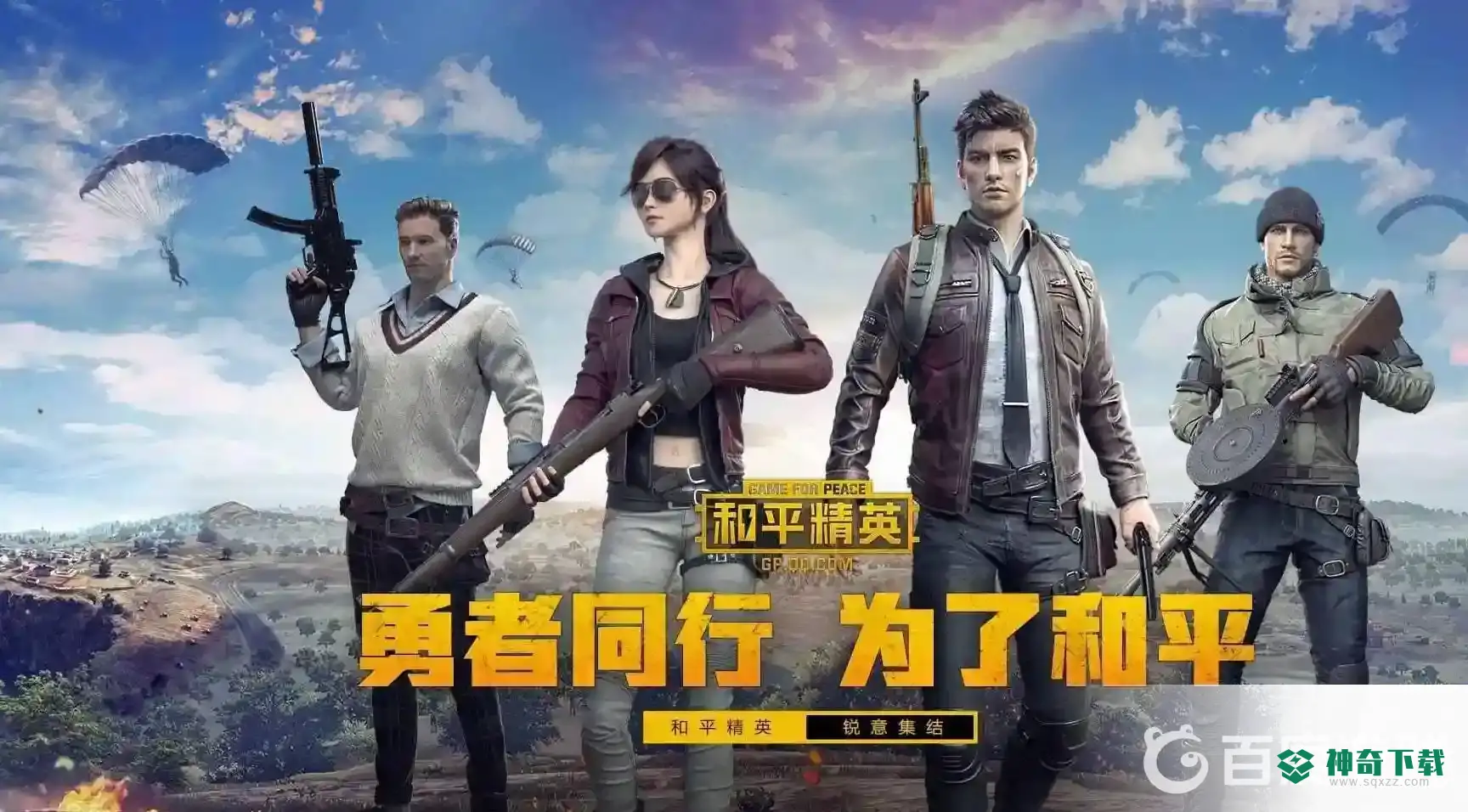 和平精英悦享卡怎么开通？_和平精英玩法分享_神奇下载